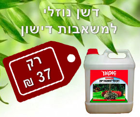 דשן נוזלי אקוגן