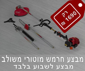 מבצע חרמש לשבוע ימים